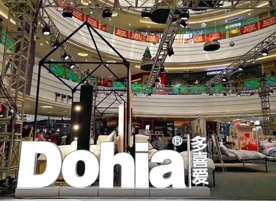 多喜爱奥克斯品牌巡展呈现轻奢生活